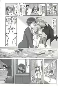 Page 4 of Suteki na Sekai - preview thumbnail