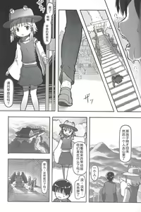 Page 9 of Suteki na Sekai - preview thumbnail