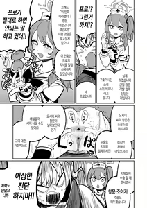 Page 3 of Koumon Hiroge Shujutsu | 항문 확장 수술 - preview thumbnail