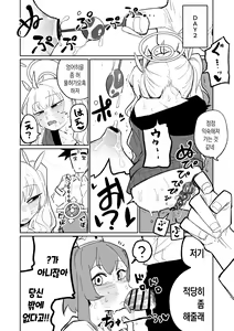 Page 8 of Koumon Hiroge Shujutsu | 항문 확장 수술 - preview thumbnail