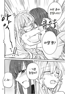 Page 40 of Shinobanu Ninja wa Yu ni Tsukaru | 숨지 못하는 닌자는 몸을 담근다 - preview thumbnail