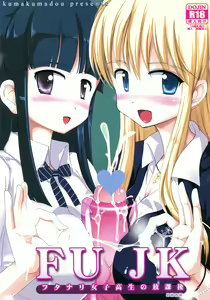 FUJK - Futanari Joshikousei no Houkago — hentai manga cover on Fhentai