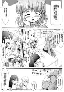Page 6 of FUJK - Futanari Joshikousei no Houkago - preview thumbnail