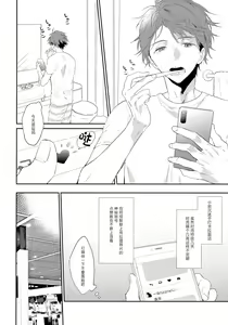 Page 3 of SOCIAL NETWORK SERVICE - preview thumbnail