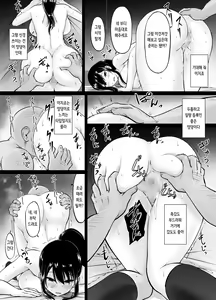 Page 19 of Meimon Jogakuin no Kozukuri Kobetsu Jisshuu | 명문여학원의 아기 만들기 개별 실습 - preview thumbnail