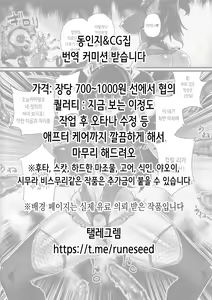 Page 2 of Meimon Jogakuin no Kozukuri Kobetsu Jisshuu | 명문여학원의 아기 만들기 개별 실습 - preview thumbnail