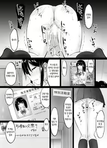 Page 28 of Meimon Jogakuin no Kozukuri Kobetsu Jisshuu | 명문여학원의 아기 만들기 개별 실습 - preview thumbnail