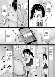 Page 50 of Meimon Jogakuin no Kozukuri Kobetsu Jisshuu | 명문여학원의 아기 만들기 개별 실습 - preview thumbnail
