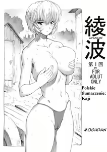 Ayanami Dai 1 Kai — hentai manga cover on Fhentai