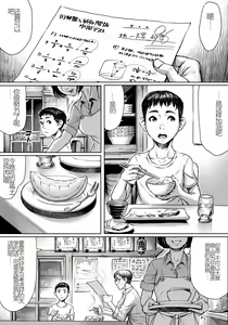 Page 2 of Ayakashimoude - preview thumbnail