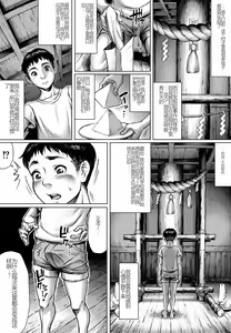 Page 6 of Ayakashimoude - preview thumbnail