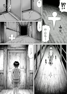Page 8 of Ayakashimoude - preview thumbnail