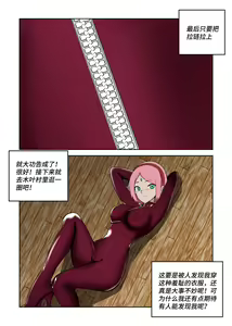 Page 4 of Latex Female Ninja - preview thumbnail