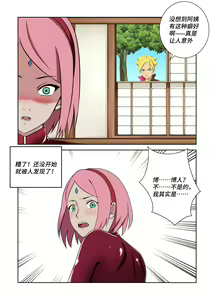 Page 5 of Latex Female Ninja - preview thumbnail