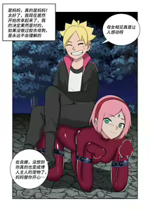 Page 12 of Latex Female Ninja - preview thumbnail