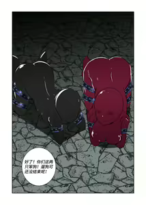 Page 13 of Latex Female Ninja - preview thumbnail