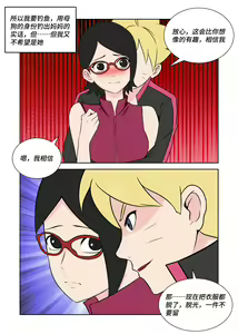 Page 4 of Latex Female Ninja - preview thumbnail