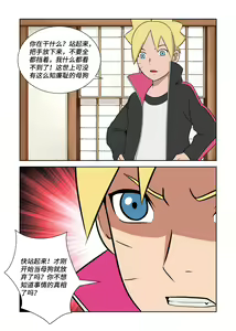 Page 7 of Latex Female Ninja - preview thumbnail