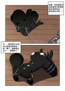 Page 9 of Latex Female Ninja - preview thumbnail