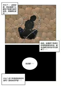 Page 10 of Latex Female Ninja - preview thumbnail