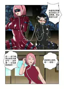 Page 3 of Latex Female Ninja - preview thumbnail