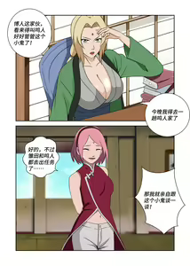 Page 4 of Latex Female Ninja - preview thumbnail
