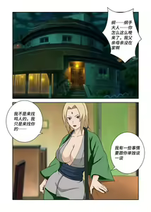 Page 5 of Latex Female Ninja - preview thumbnail