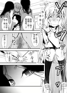 Page 5 of Shokushu o Sodateru Onnanoko no Hanashi | 飼養觸手的女孩子的故事 - preview thumbnail