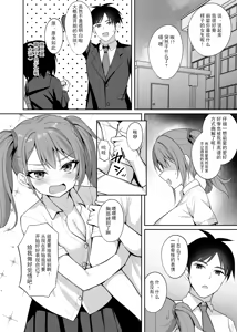 Page 33 of Yuuwaku Kouhai Gal - preview thumbnail