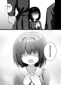 Page 4 of Yuuwaku Kouhai Gal - preview thumbnail