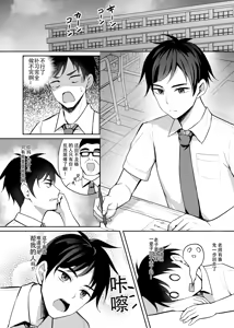 Page 5 of Yuuwaku Kouhai Gal - preview thumbnail