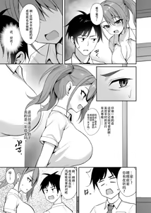 Page 8 of Yuuwaku Kouhai Gal - preview thumbnail