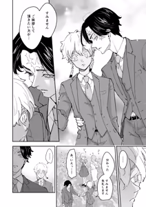 Page 4 of Kakuchan datte shitto suru - preview thumbnail