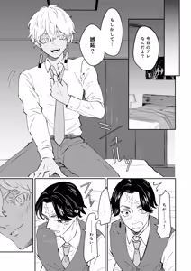 Page 5 of Kakuchan datte shitto suru - preview thumbnail