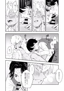 Page 8 of Kakuchan datte shitto suru - preview thumbnail