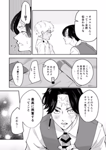 Page 9 of Kakuchan datte shitto suru - preview thumbnail