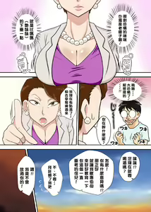 Page 3 of Oba-san o Otosuze! | 去引誘伯母墮落吧! - preview thumbnail