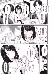Page 3 of Nyuuin Shichatta Dake Nanoni | 我只不过是住院了而已 - preview thumbnail