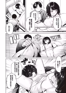 Page 4 of Nyuuin Shichatta Dake Nanoni | 我只不过是住院了而已 - preview thumbnail
