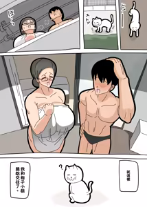 Page 13 of Dating with Yuko-san… | 和裕子小姐交往… - preview thumbnail