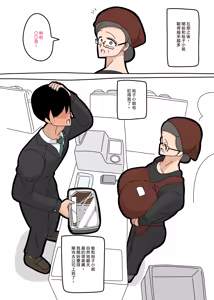 Page 2 of Dating with Yuko-san… | 和裕子小姐交往… - preview thumbnail