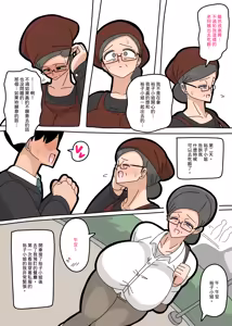 Page 4 of Dating with Yuko-san… | 和裕子小姐交往… - preview thumbnail