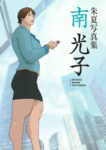 Page 38 of Nankan Shashinshuu - preview thumbnail