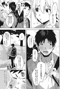 Page 176 of Junai Isei Kouyuu - Purelove Relationship  + Mousou Come Ture Bangaihen  + Himitsu no Hokenshitsu Bangaihen +  Illustration Gallery - preview thumbnail