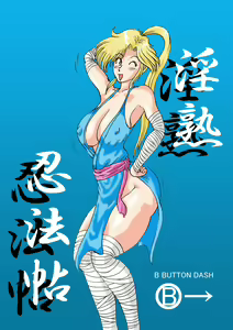 Injuku Ninpouchou - Okasu no Maki In no Maki — hentai manga cover on Fhentai