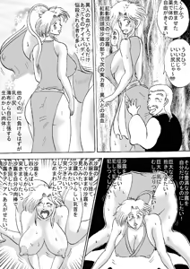 Page 19 of Injuku Ninpouchou - Okasu no Maki In no Maki - preview thumbnail