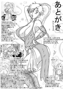 Page 37 of Injuku Ninpouchou - Okasu no Maki In no Maki - preview thumbnail