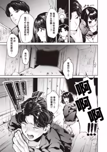 Page 3 of Ribenji Shinikita Dake Nanoni | 我只不过是要一雪前耻而已 - preview thumbnail