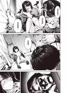 Page 5 of Ribenji Shinikita Dake Nanoni | 我只不过是要一雪前耻而已 - preview thumbnail