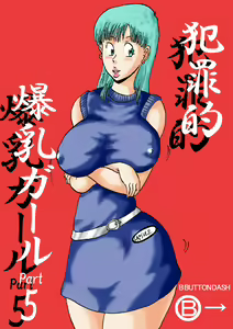Hanzaiteki Bakunyuu Girl Part 5 — hentai manga cover on Fhentai